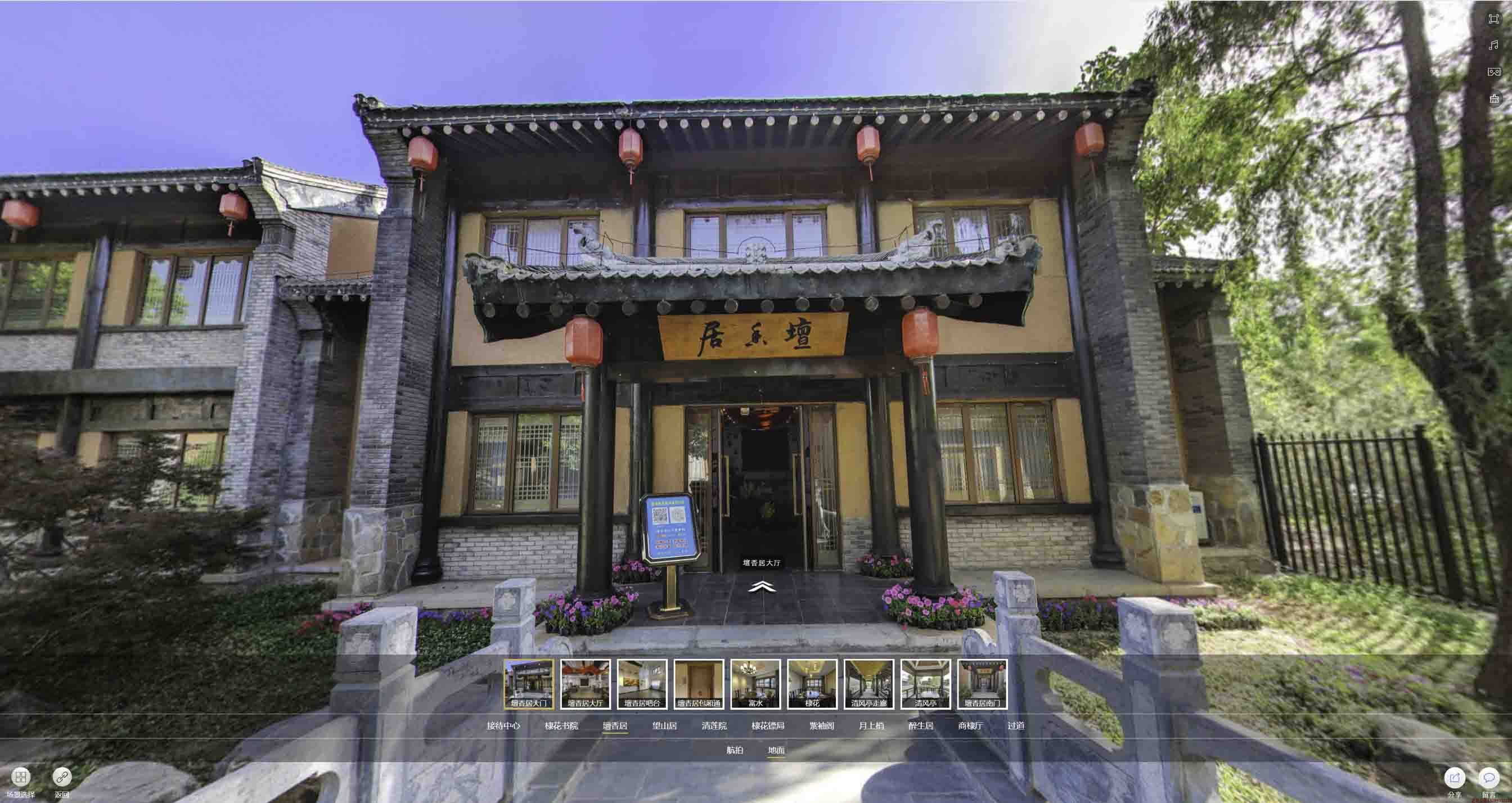 宿城美好蕴育生活馆720全景展示